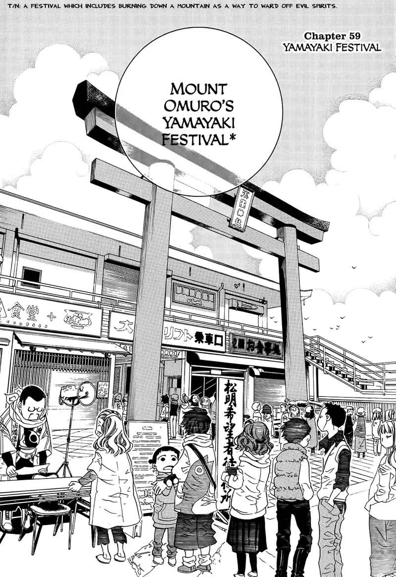 Amanchu Chapter 59 Page 3