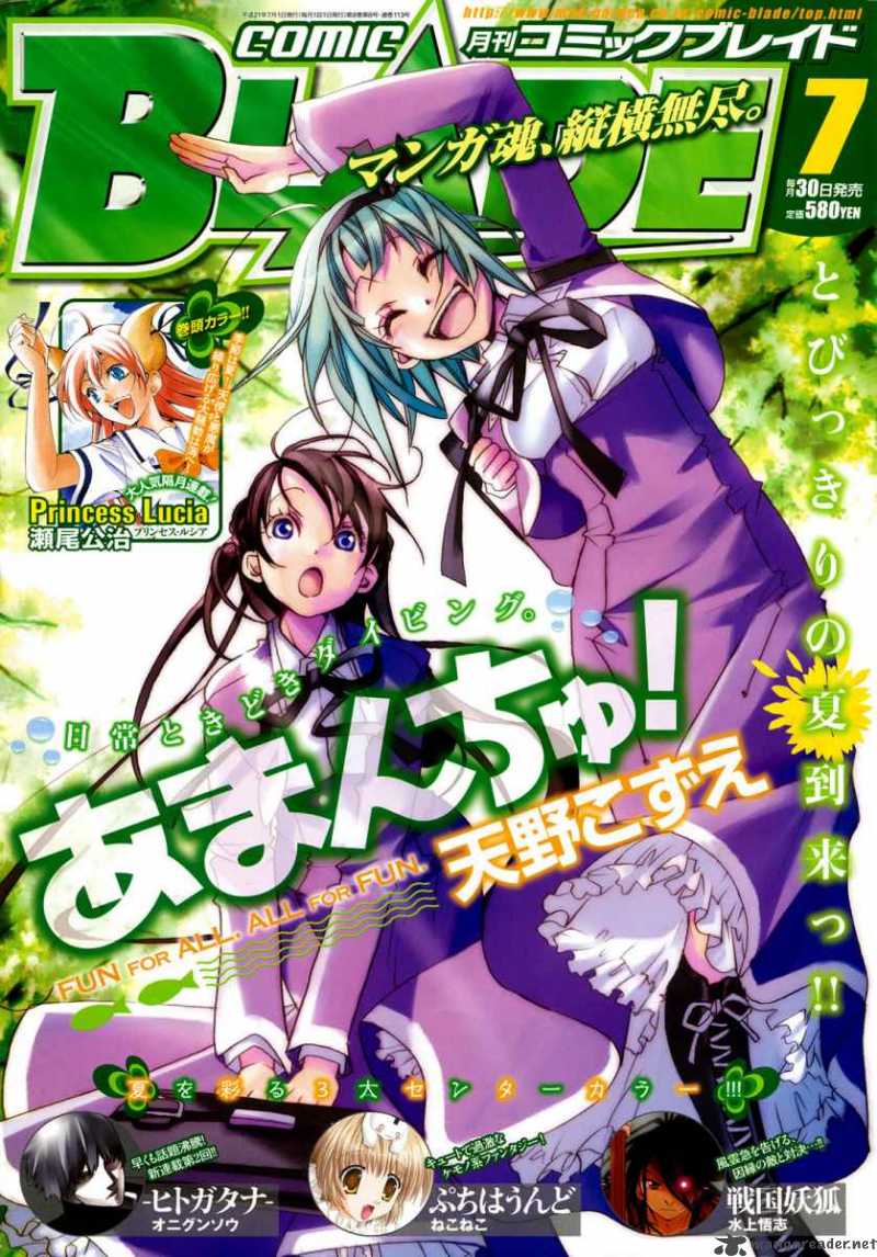 Amanchu Chapter 7 Page 1