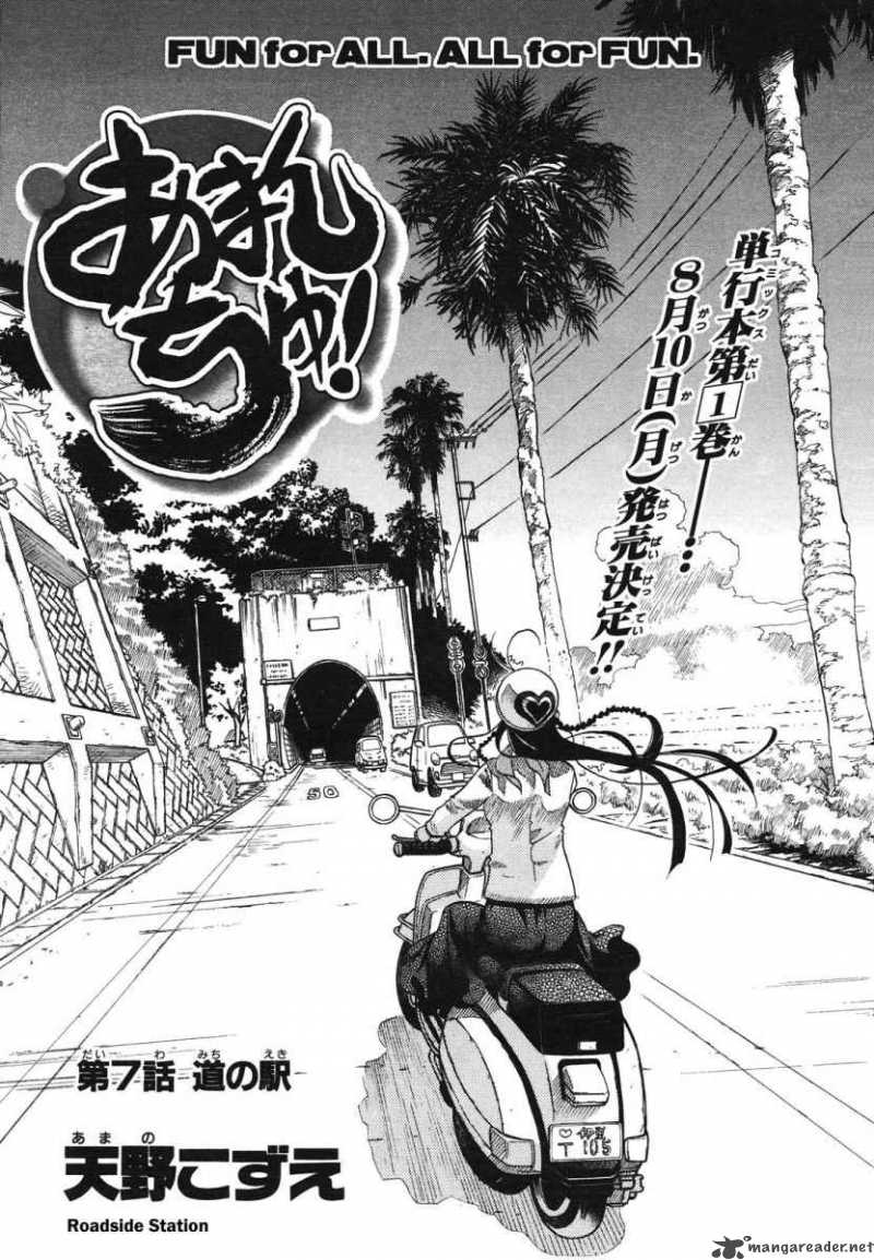 Amanchu Chapter 7 Page 2