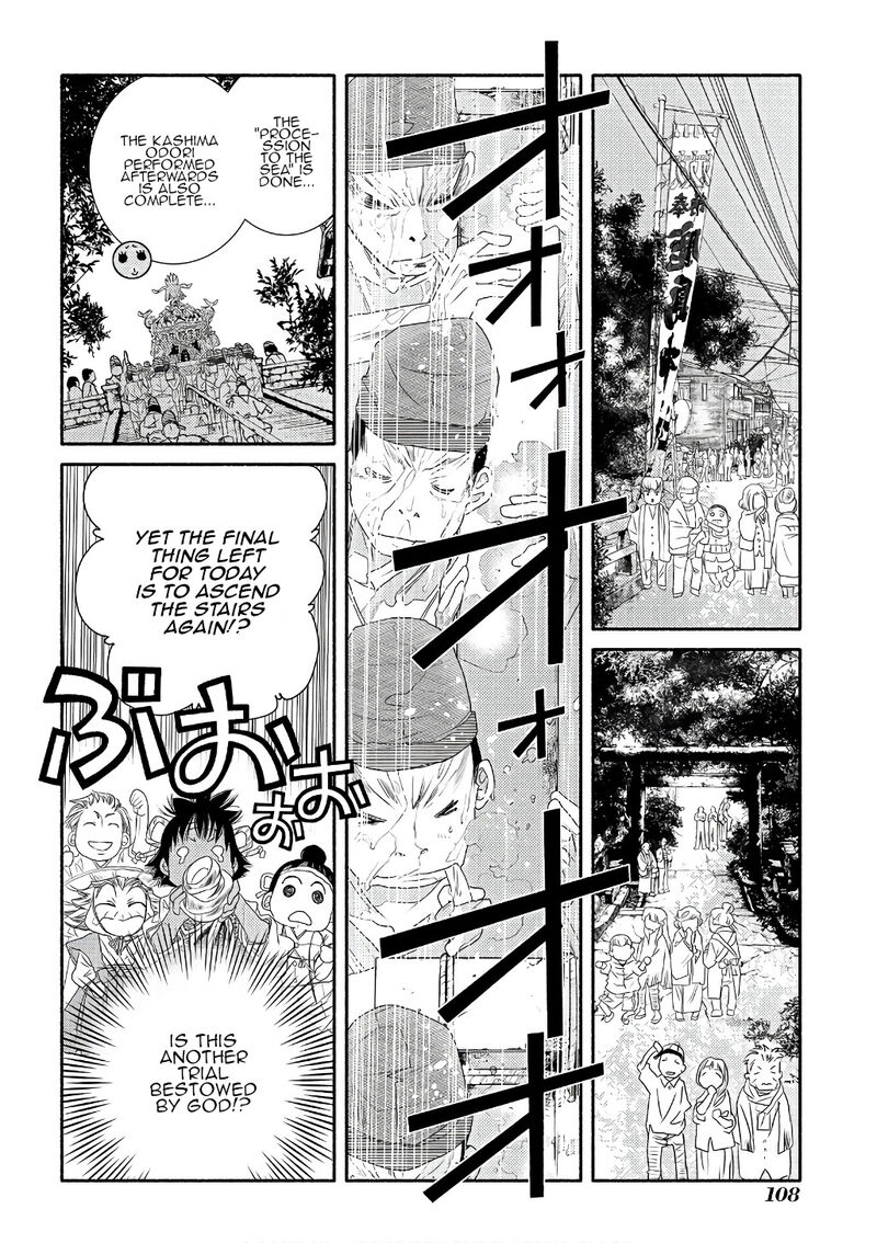 Amanchu Chapter 71 Page 18
