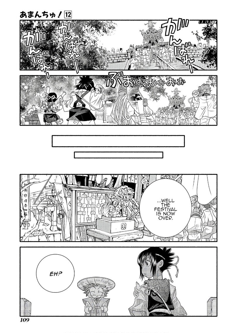 Amanchu Chapter 71 Page 19