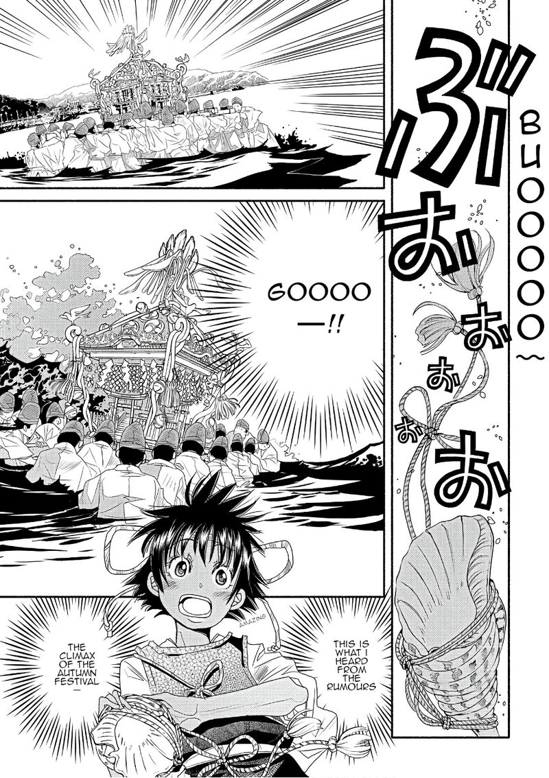 Amanchu Chapter 71 Page 3