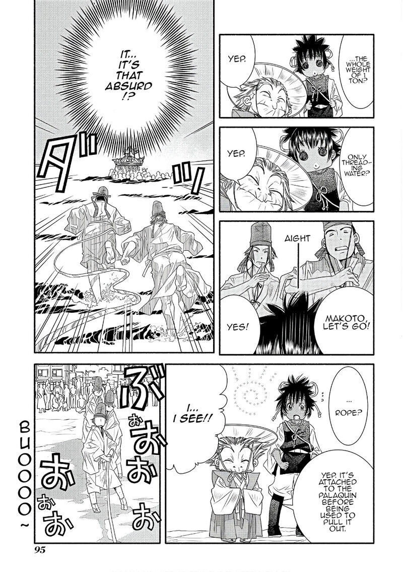 Amanchu Chapter 71 Page 5
