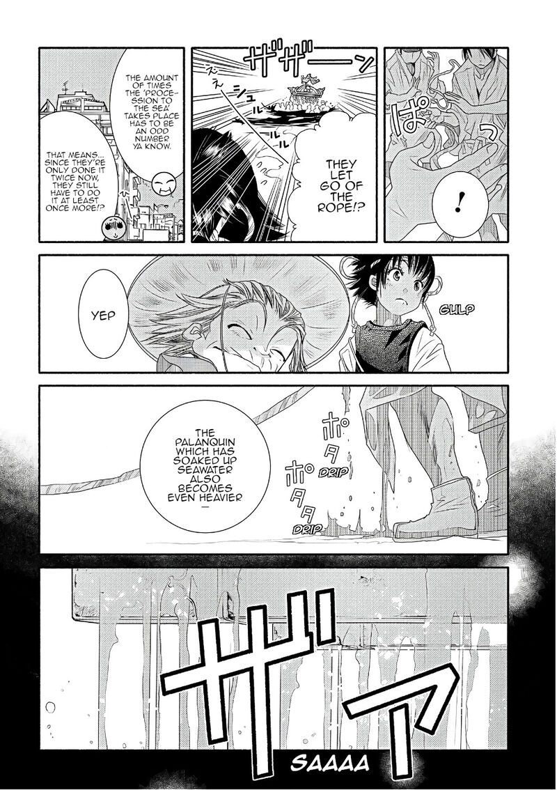 Amanchu Chapter 71 Page 6