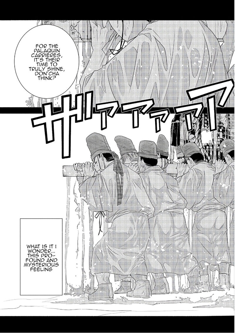Amanchu Chapter 71 Page 7