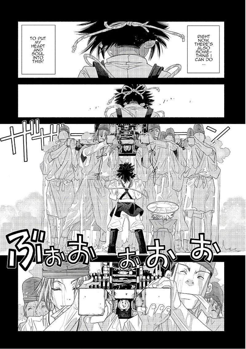 Amanchu Chapter 71 Page 8