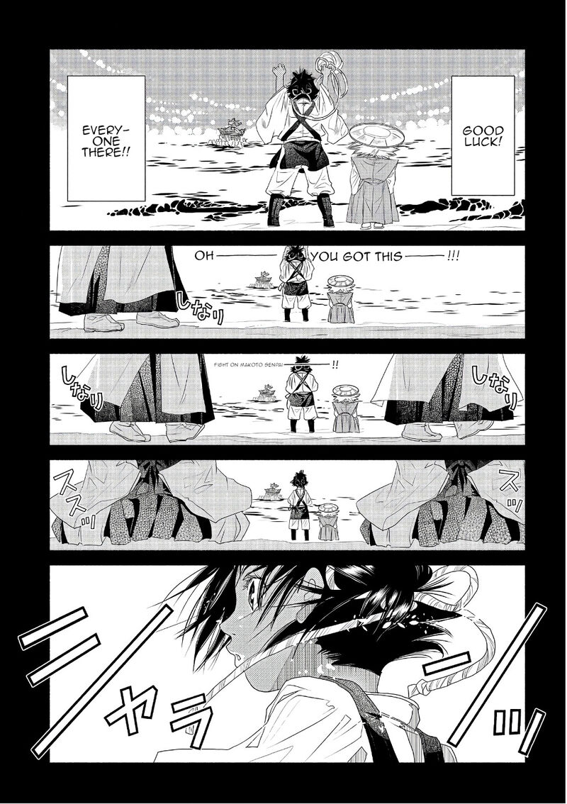 Amanchu Chapter 71 Page 9