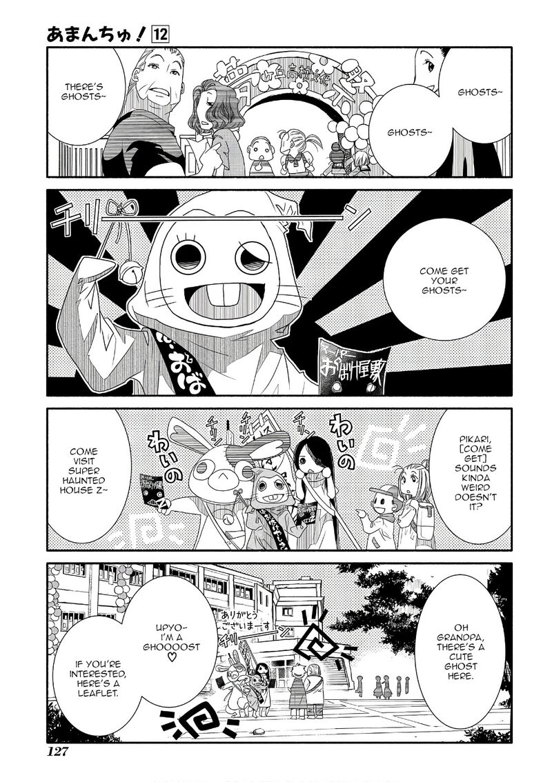 Amanchu Chapter 72 Page 1