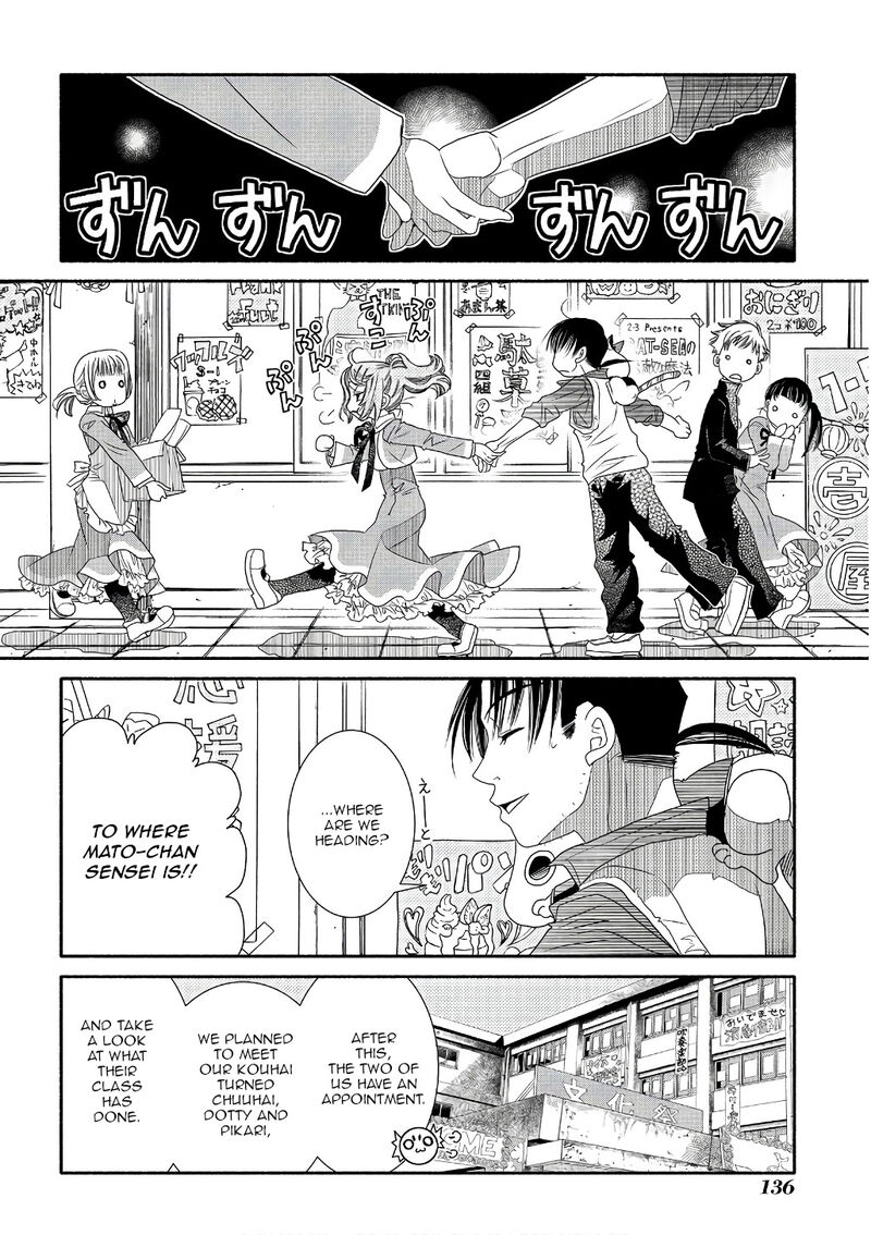 Amanchu Chapter 72 Page 10