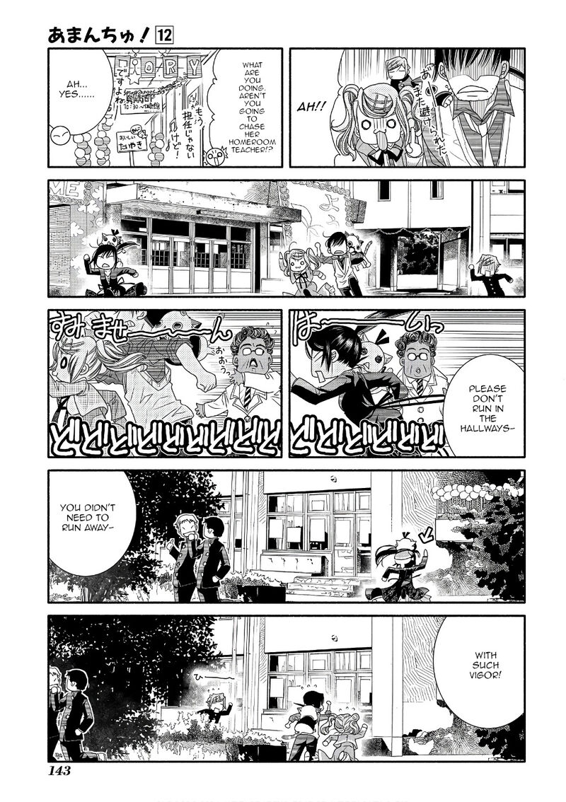 Amanchu Chapter 72 Page 17