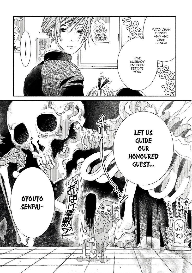 Amanchu Chapter 72 Page 22
