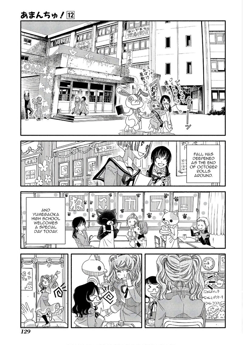 Amanchu Chapter 72 Page 3