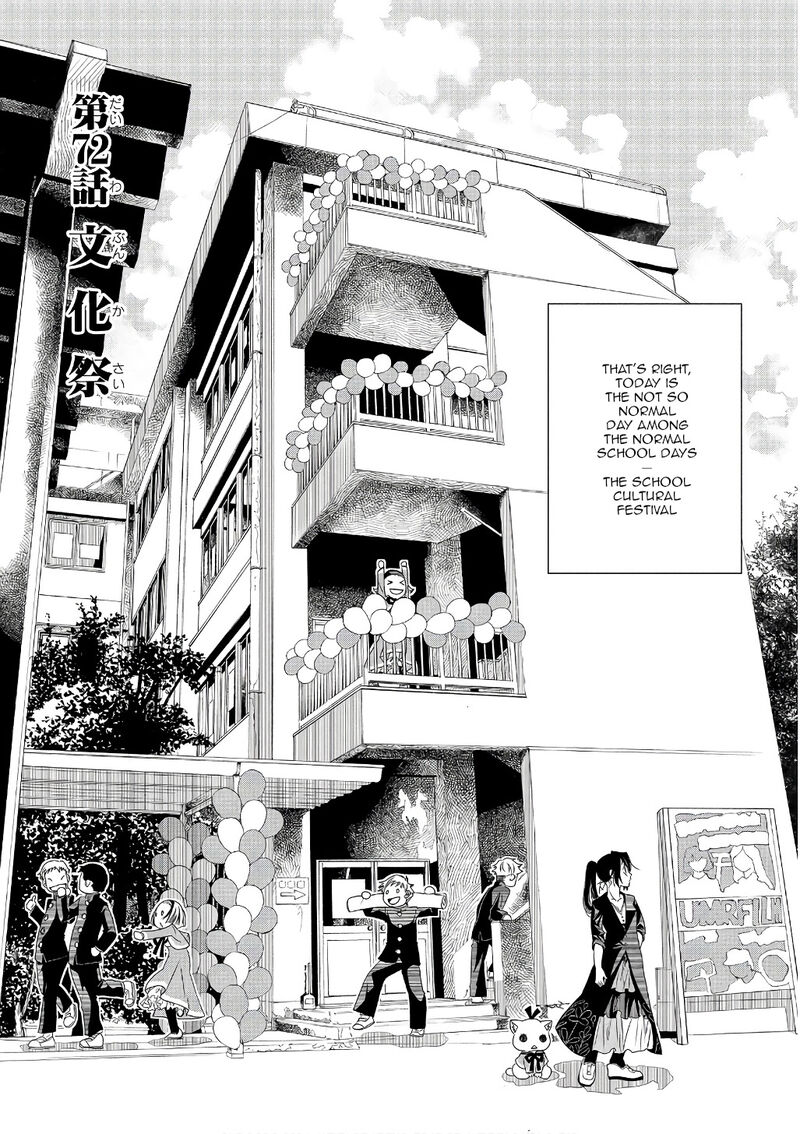 Amanchu Chapter 72 Page 5