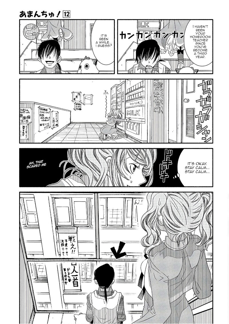 Amanchu Chapter 72 Page 7
