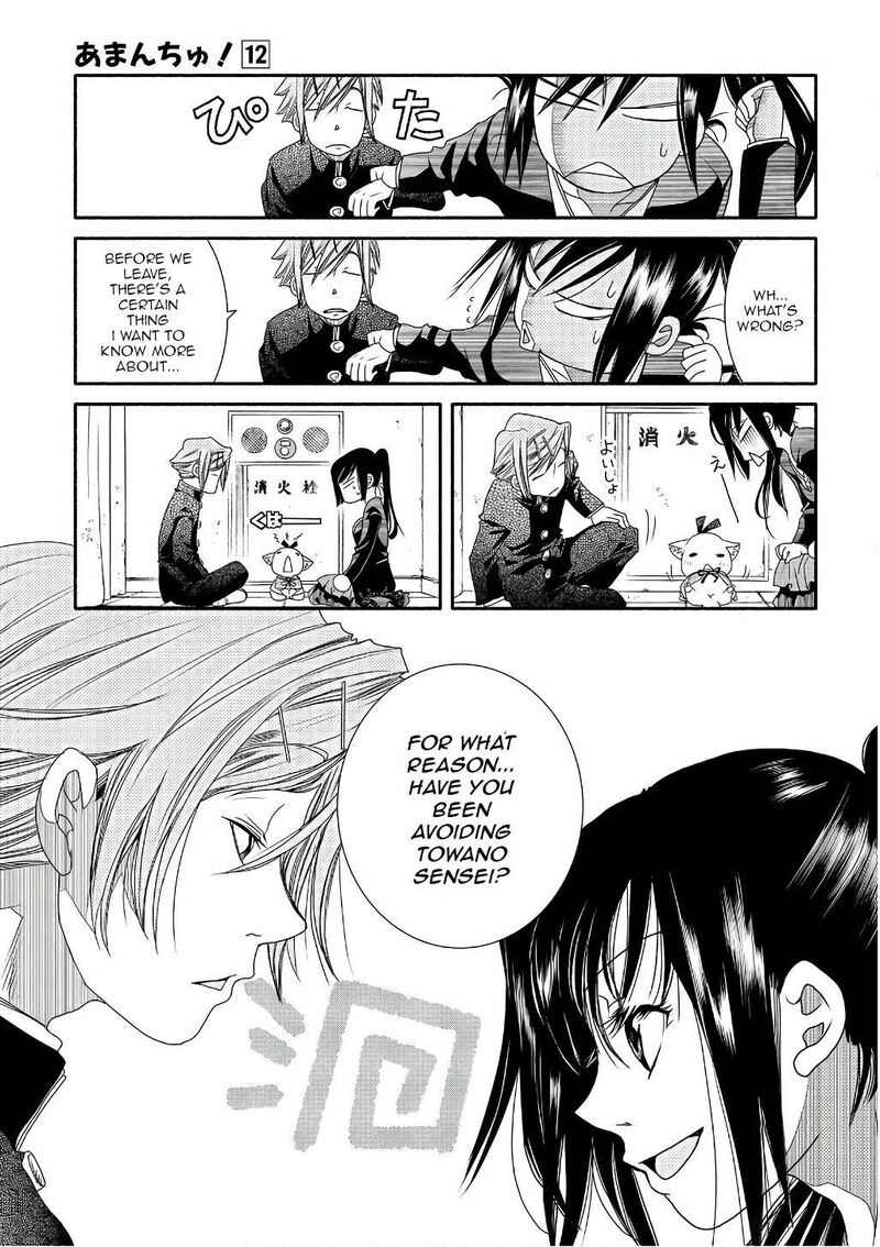Amanchu Chapter 73 Page 15