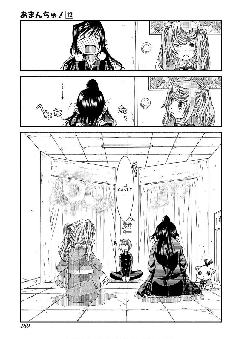 Amanchu Chapter 73 Page 21