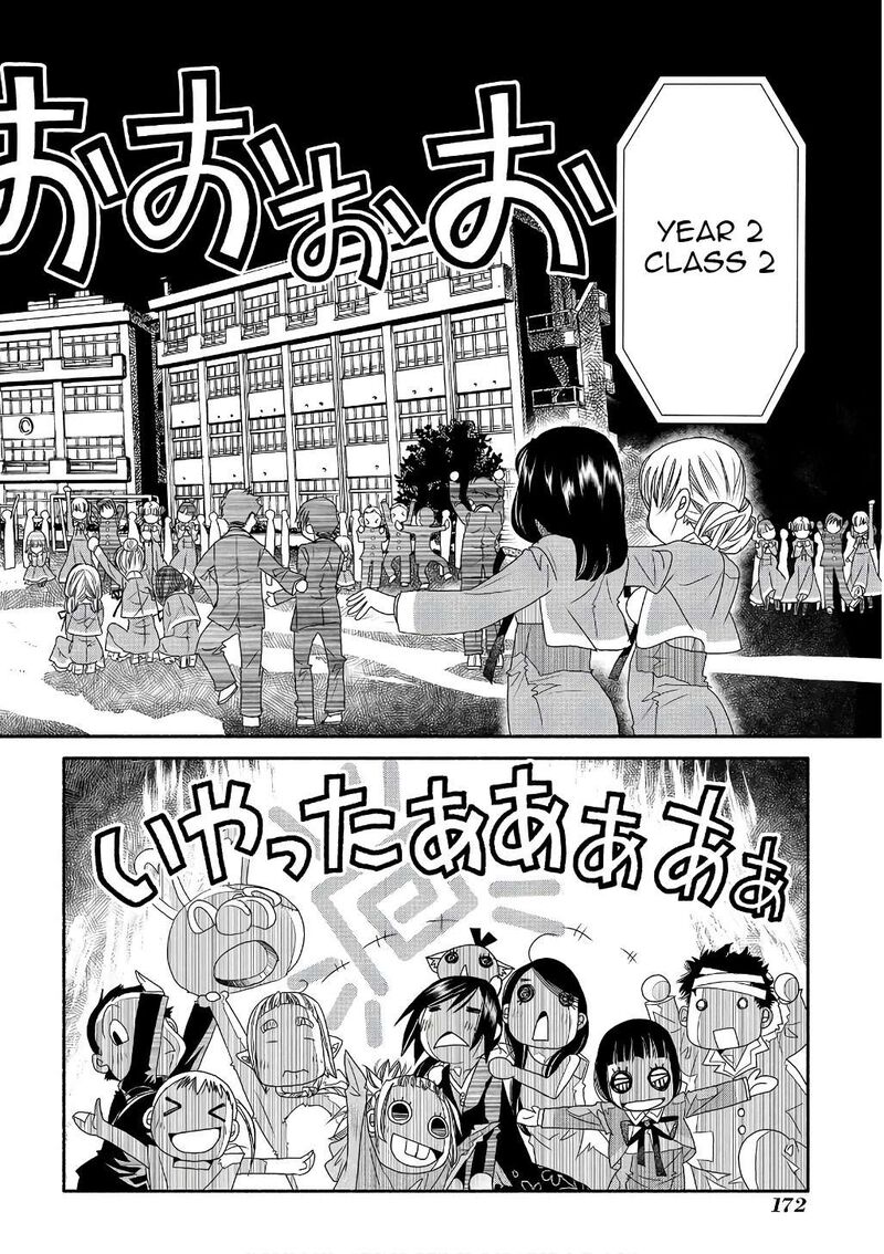 Amanchu Chapter 73 Page 24