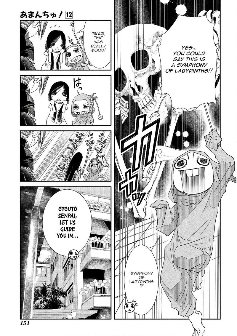 Amanchu Chapter 73 Page 3