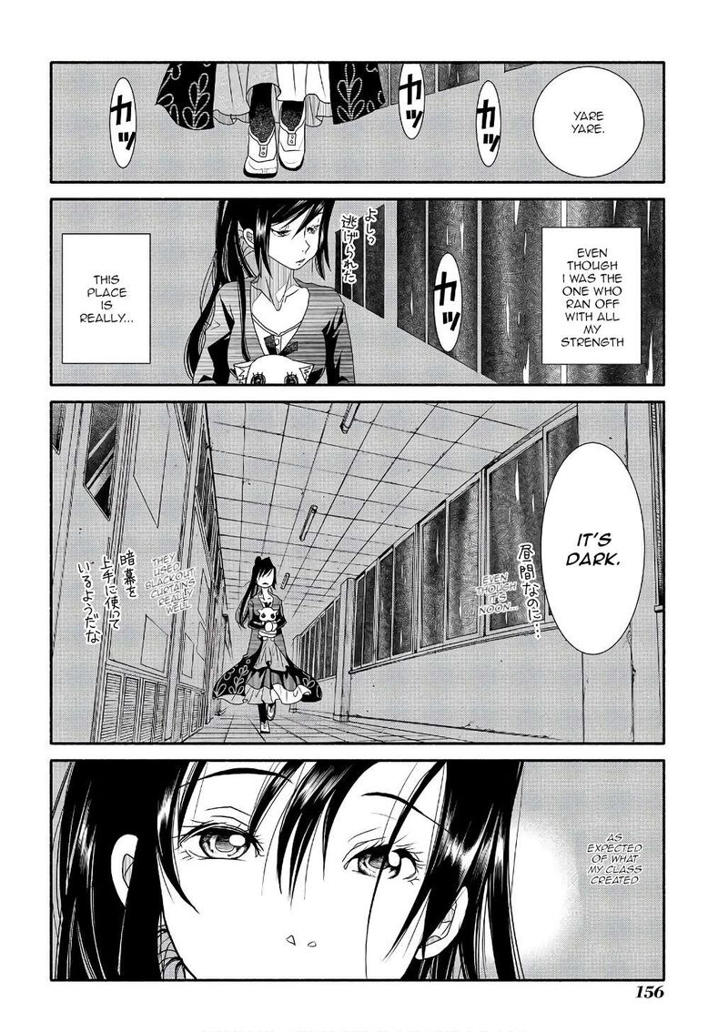Amanchu Chapter 73 Page 8