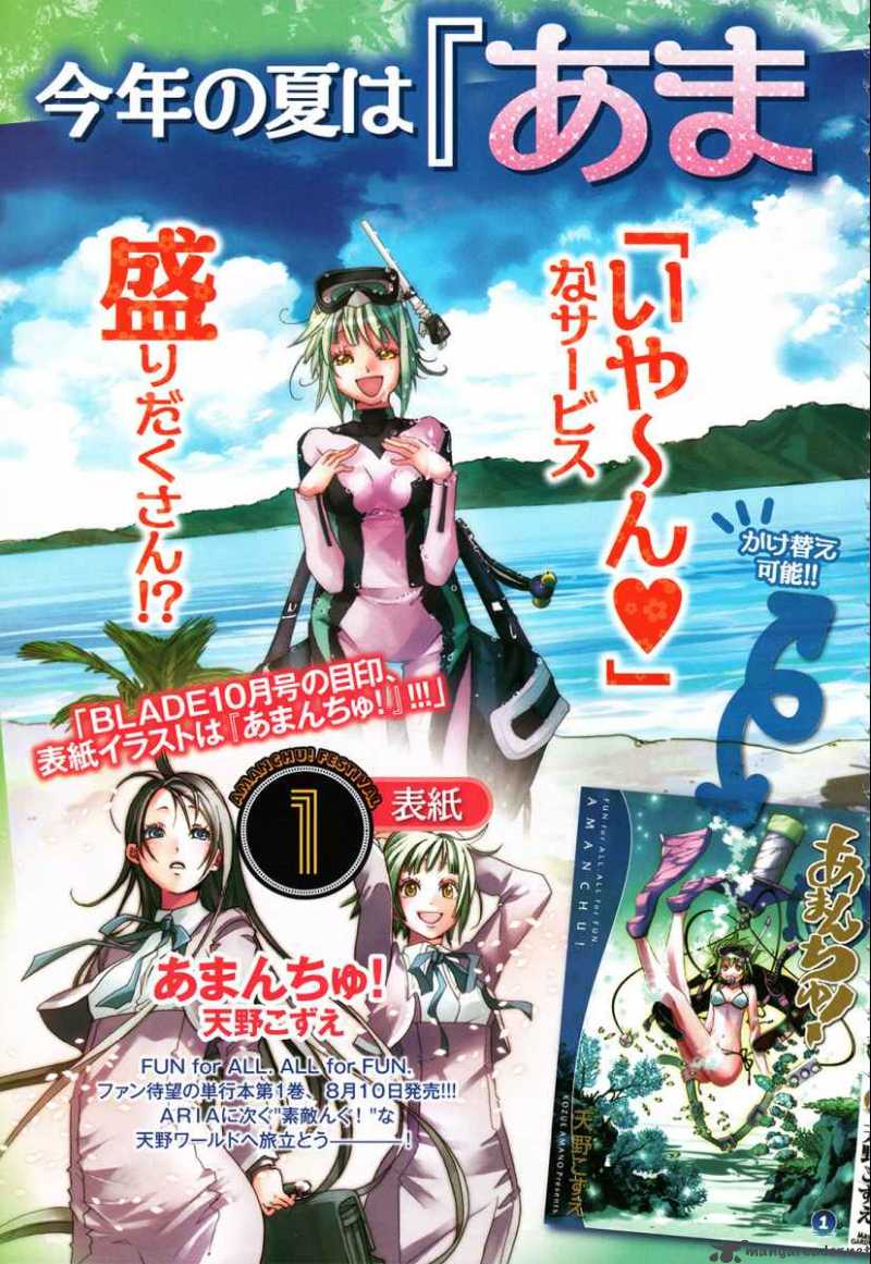 Amanchu Chapter 9 Page 28