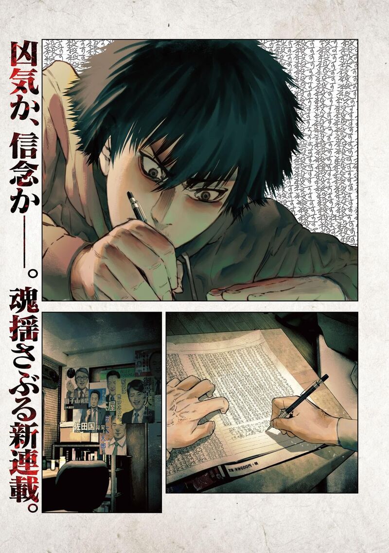 Amateur Vigilante Chapter 1 Page 2