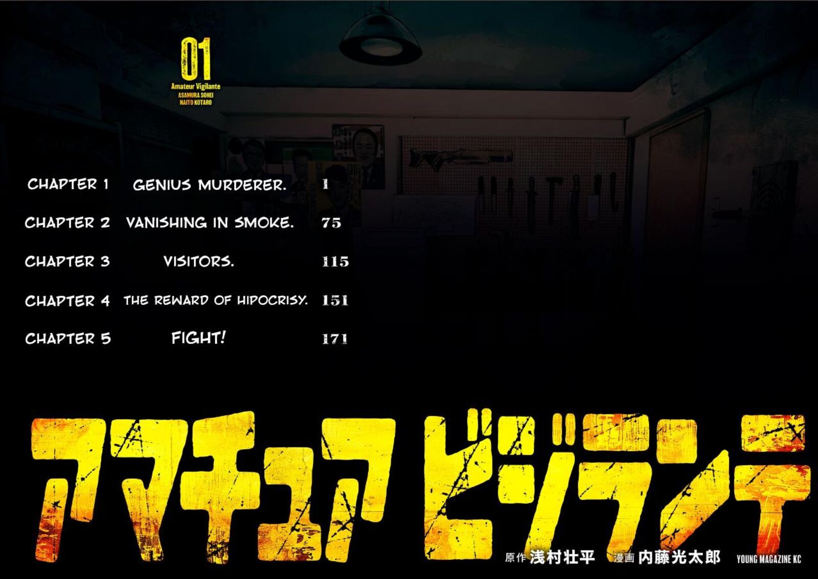 Amateur Vigilante Chapter 1 Page 4