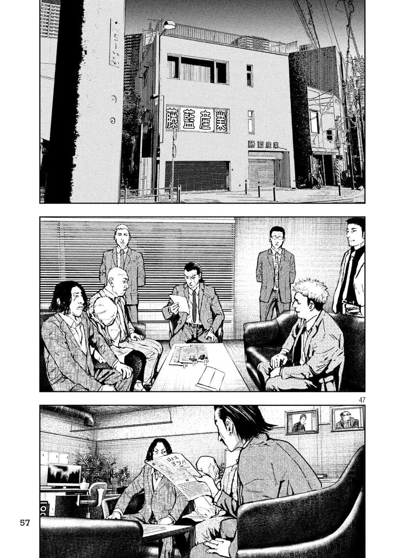 Amateur Vigilante Chapter 1 Page 48