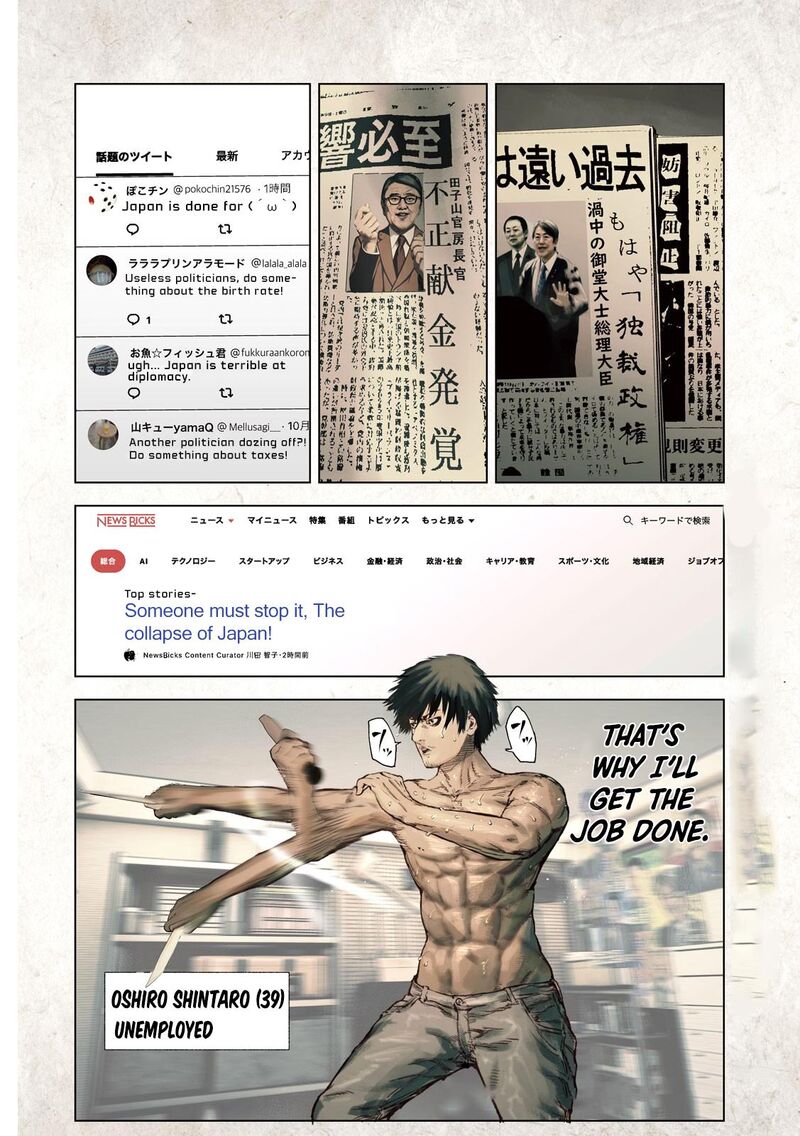 Amateur Vigilante Chapter 1 Page 5