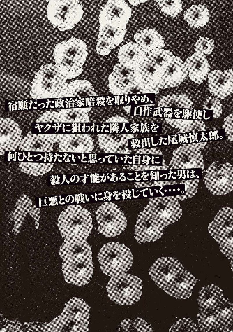 Amateur Vigilante Chapter 14 Page 24