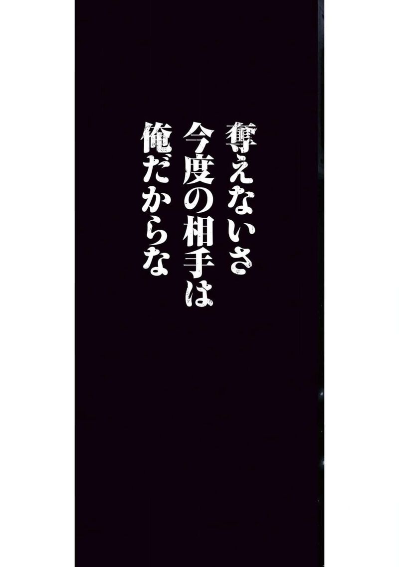 Amateur Vigilante Chapter 15 Page 2