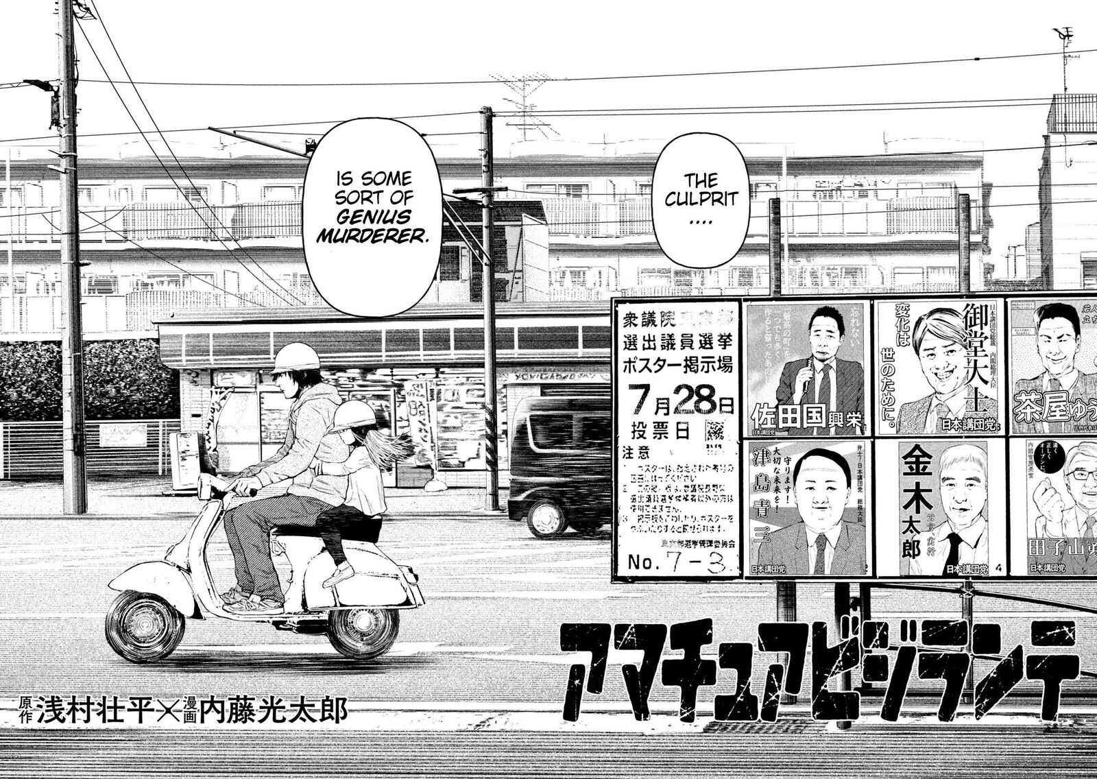 Amateur Vigilante Chapter 2 Page 8