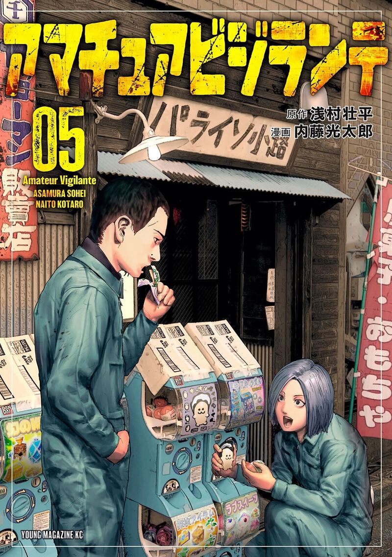 Amateur Vigilante Chapter 33 Page 2