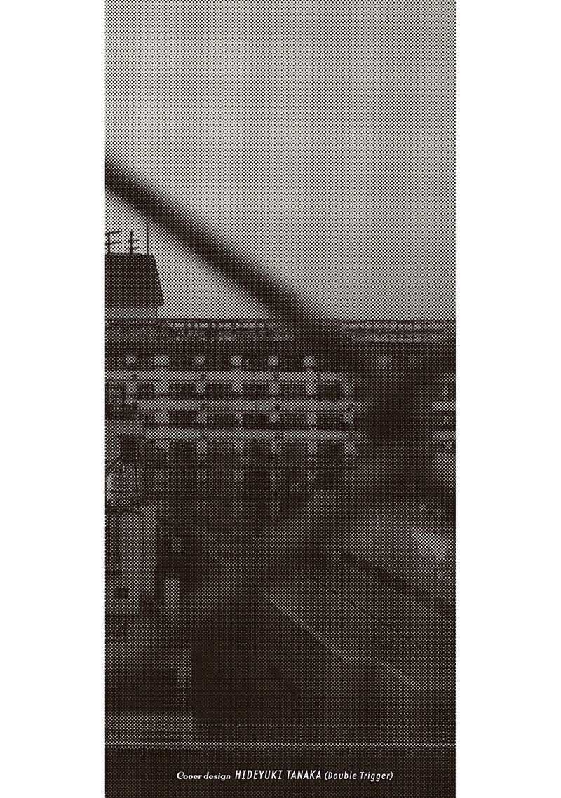 Amateur Vigilante Chapter 41 Page 22