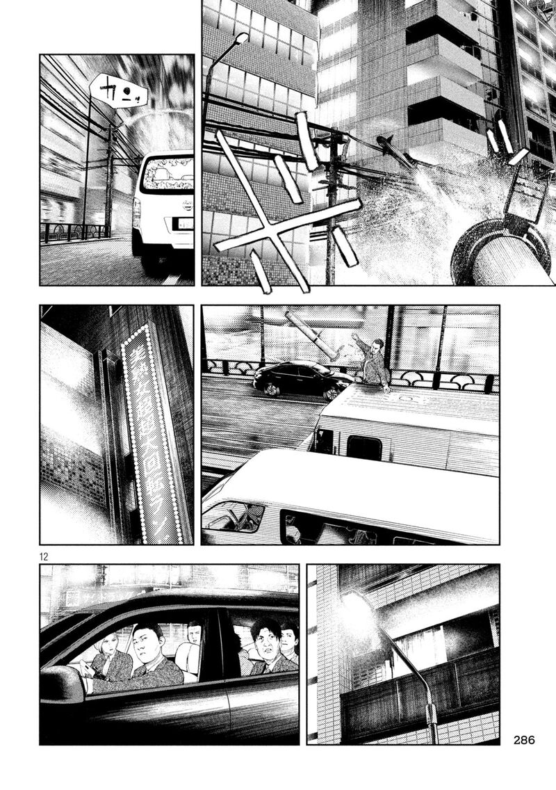 Amateur Vigilante Chapter 44 Page 12