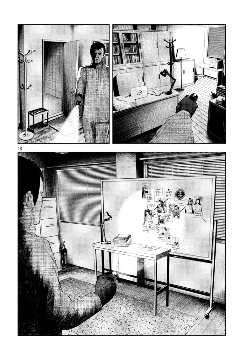 Amateur Vigilante Chapter 58 Page 17