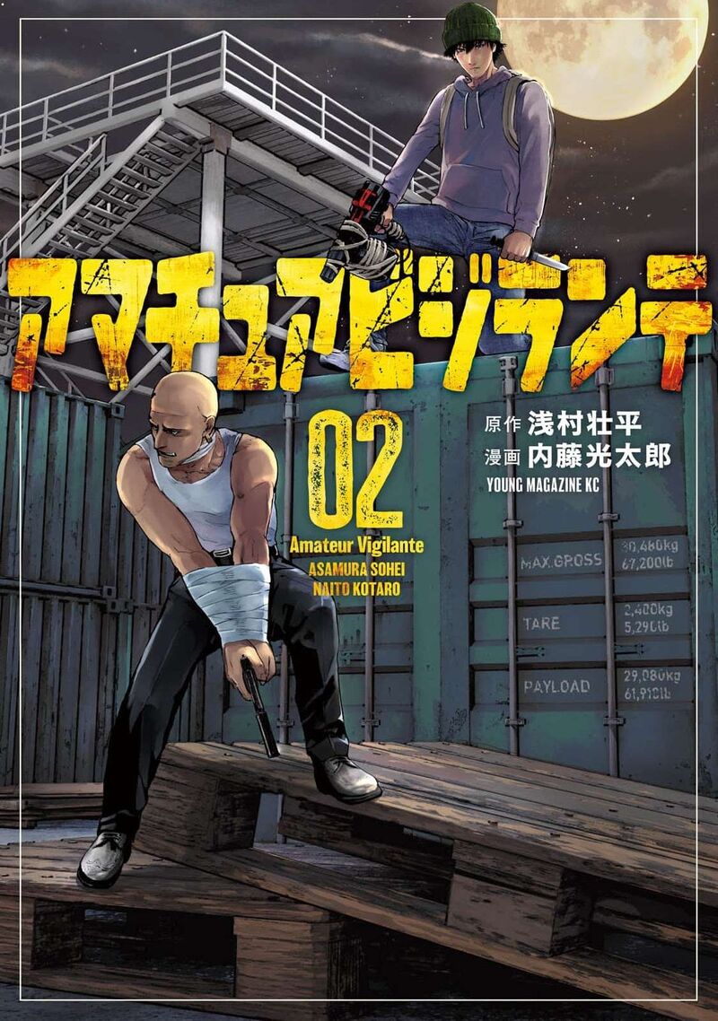 Amateur Vigilante Chapter 6 Page 1