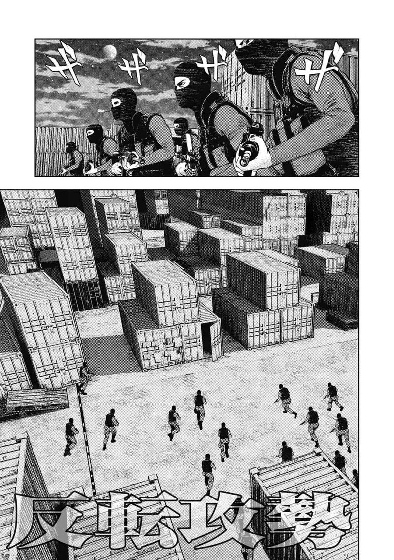 Amateur Vigilante Chapter 7 Page 1