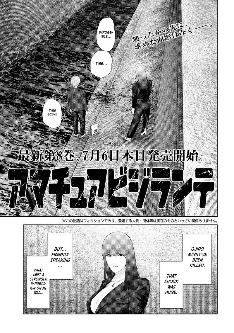 Amateur Vigilante Chapter 74 Page 1