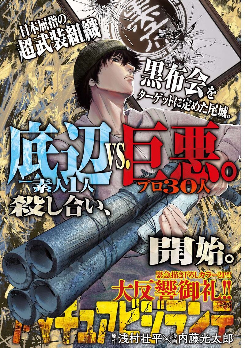 Amateur Vigilante Chapter 8 Page 1