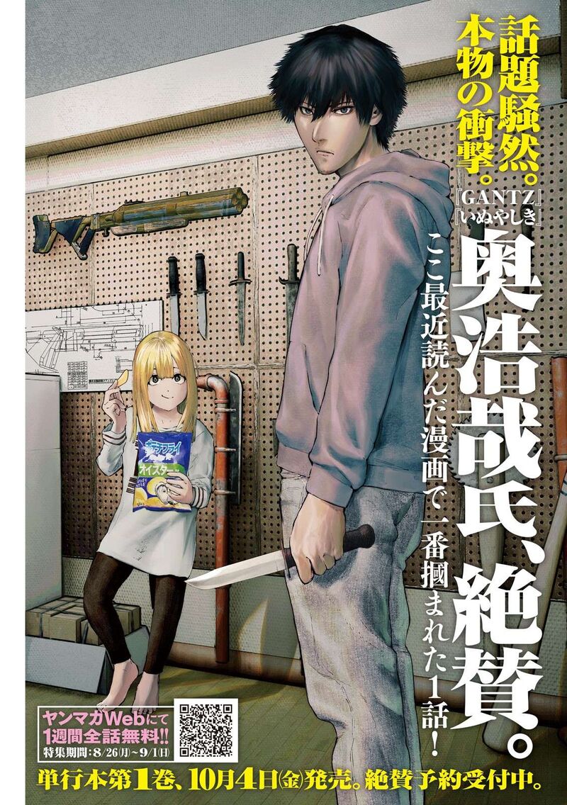 Amateur Vigilante Chapter 8 Page 2