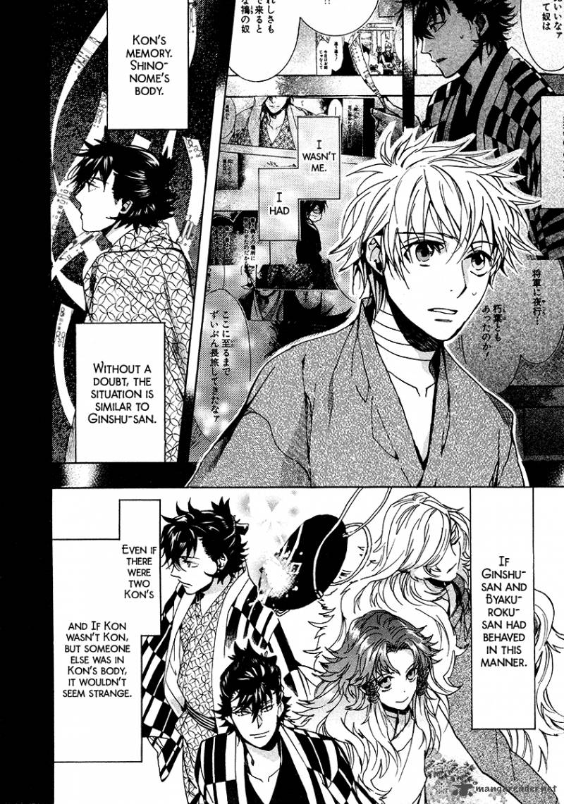 Amatsuki Chapter 104 Page 28