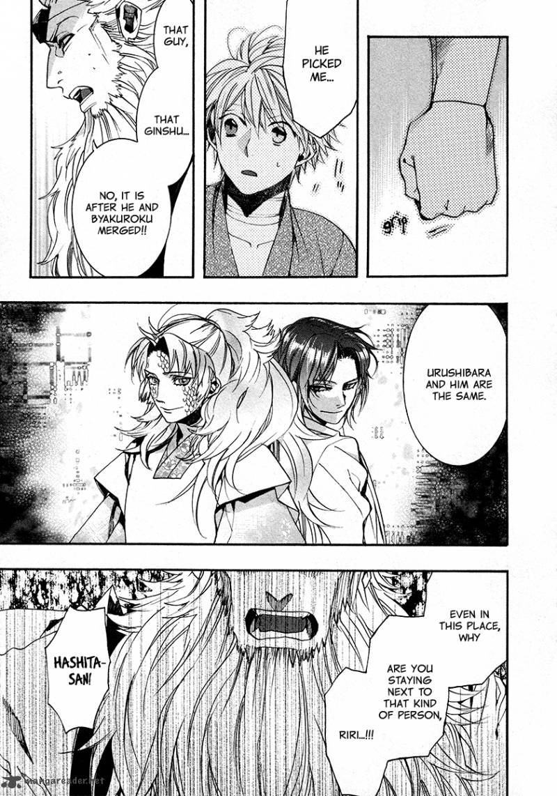 Amatsuki Chapter 106 Page 23