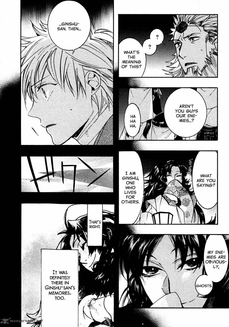 Amatsuki Chapter 107 Page 19