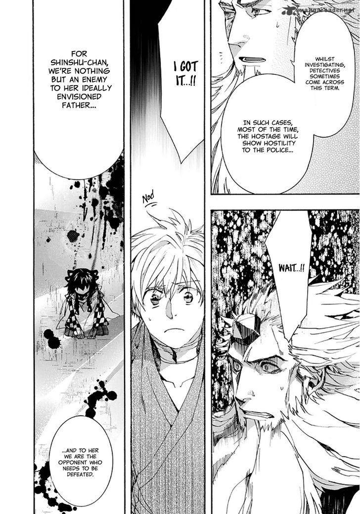 Amatsuki Chapter 109 Page 16