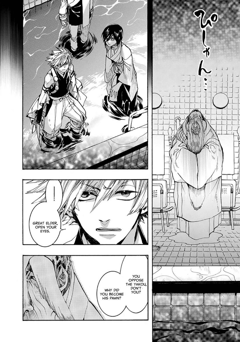 Amatsuki Chapter 113 Page 3