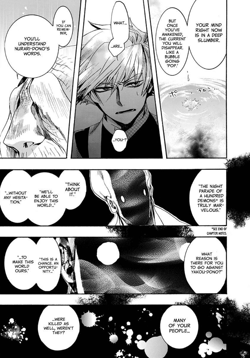 Amatsuki Chapter 113 Page 6