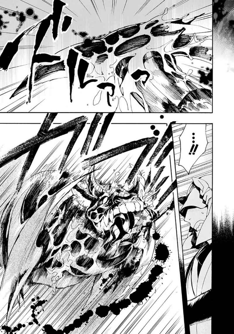Amatsuki Chapter 115 Page 13