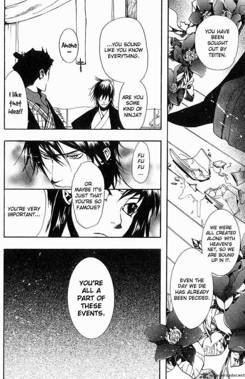 Amatsuki Chapter 12 Page 12