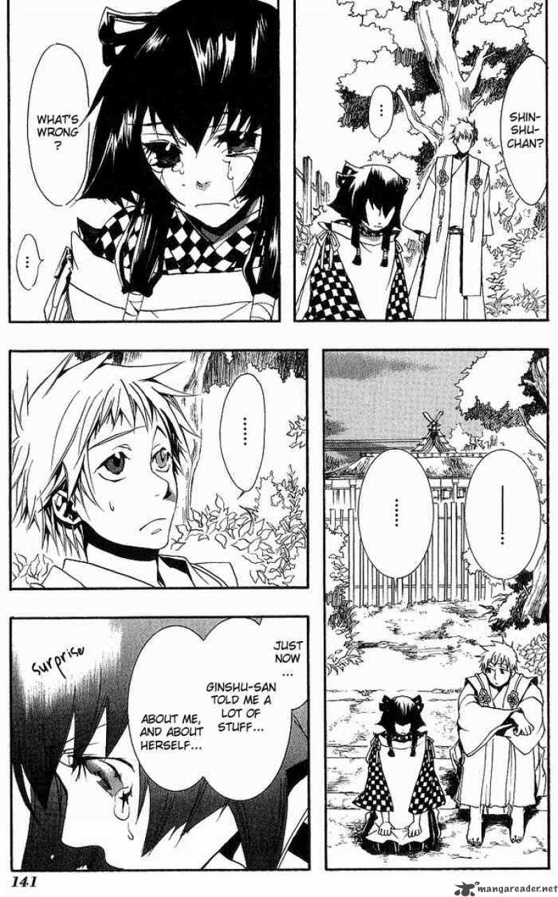 Amatsuki Chapter 12 Page 17
