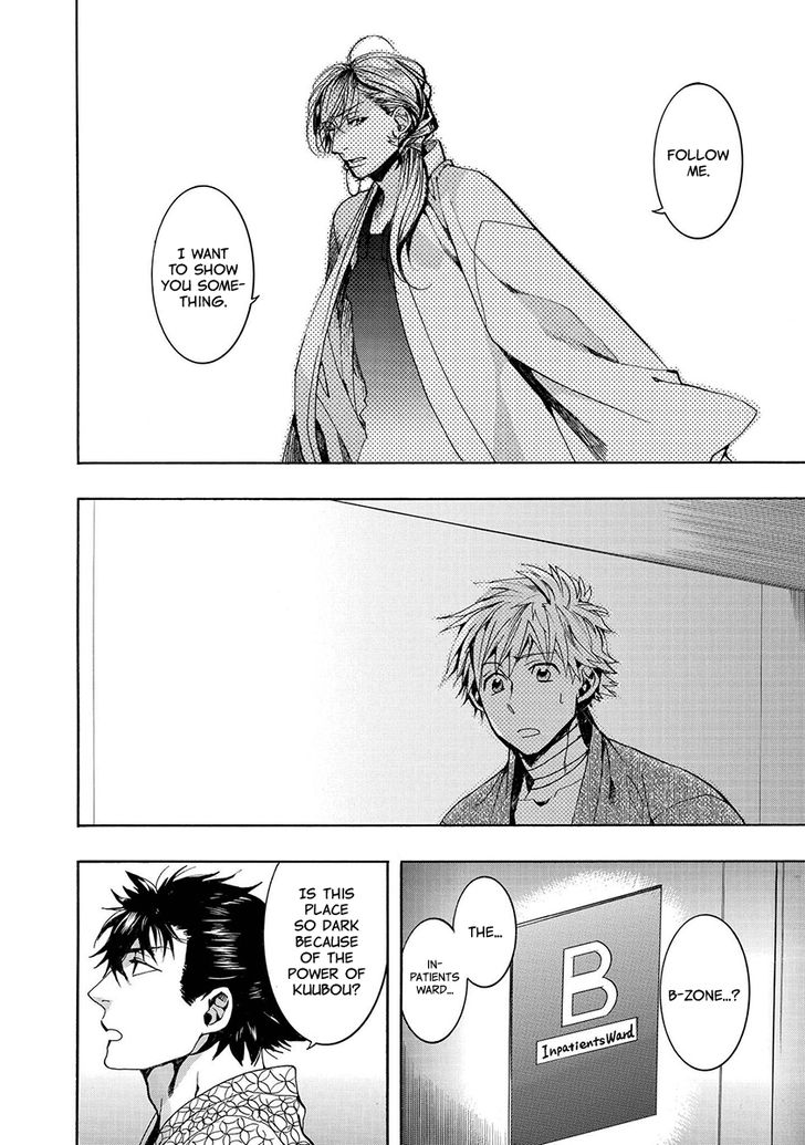 Amatsuki Chapter 120 Page 14